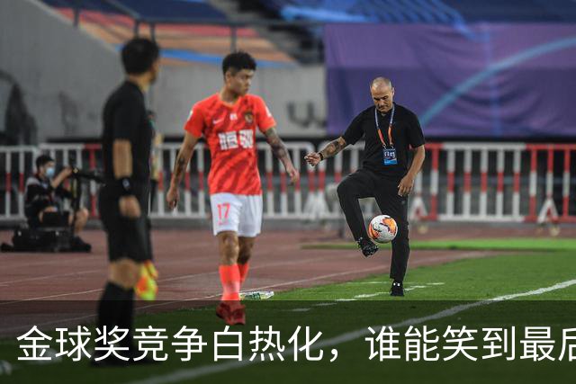 金球奖竞争白热化，谁能笑到最后？